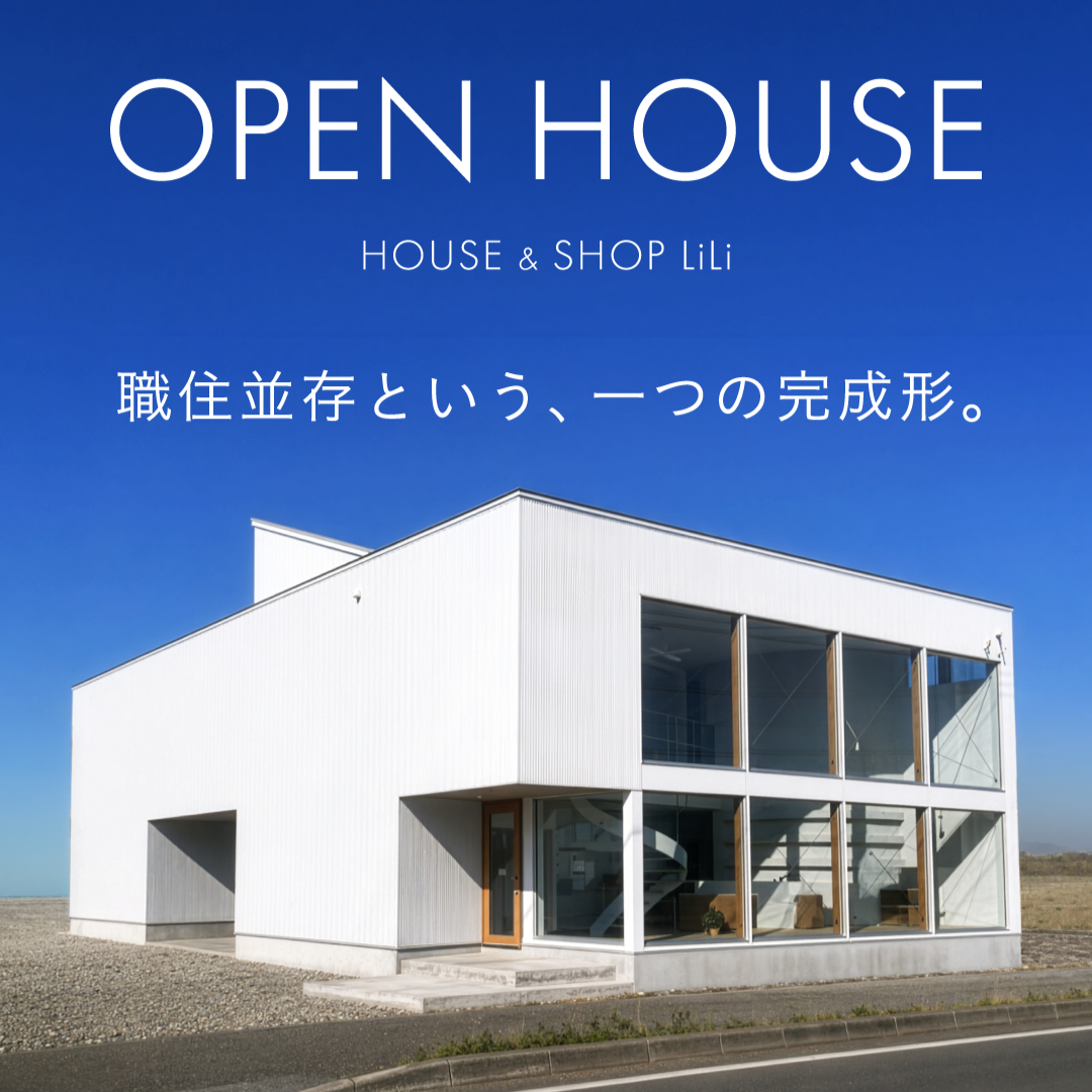 オープンハウス ｜ HOUSE & SHOP LiLi【千歳市】